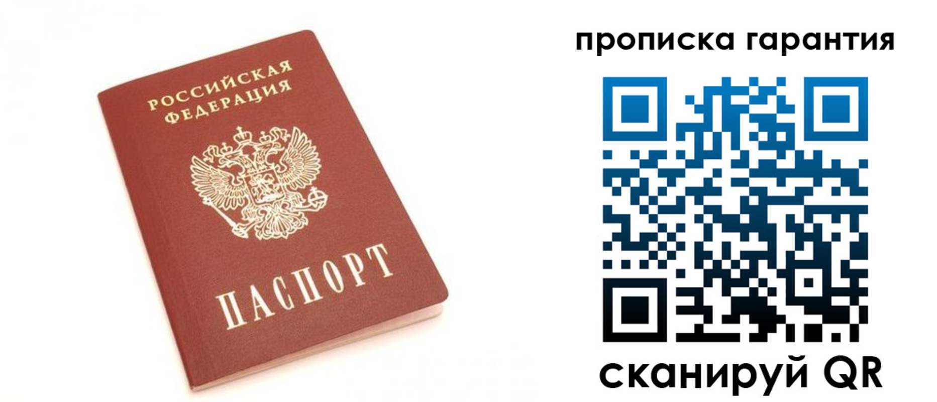 миграционный учет в Лысково