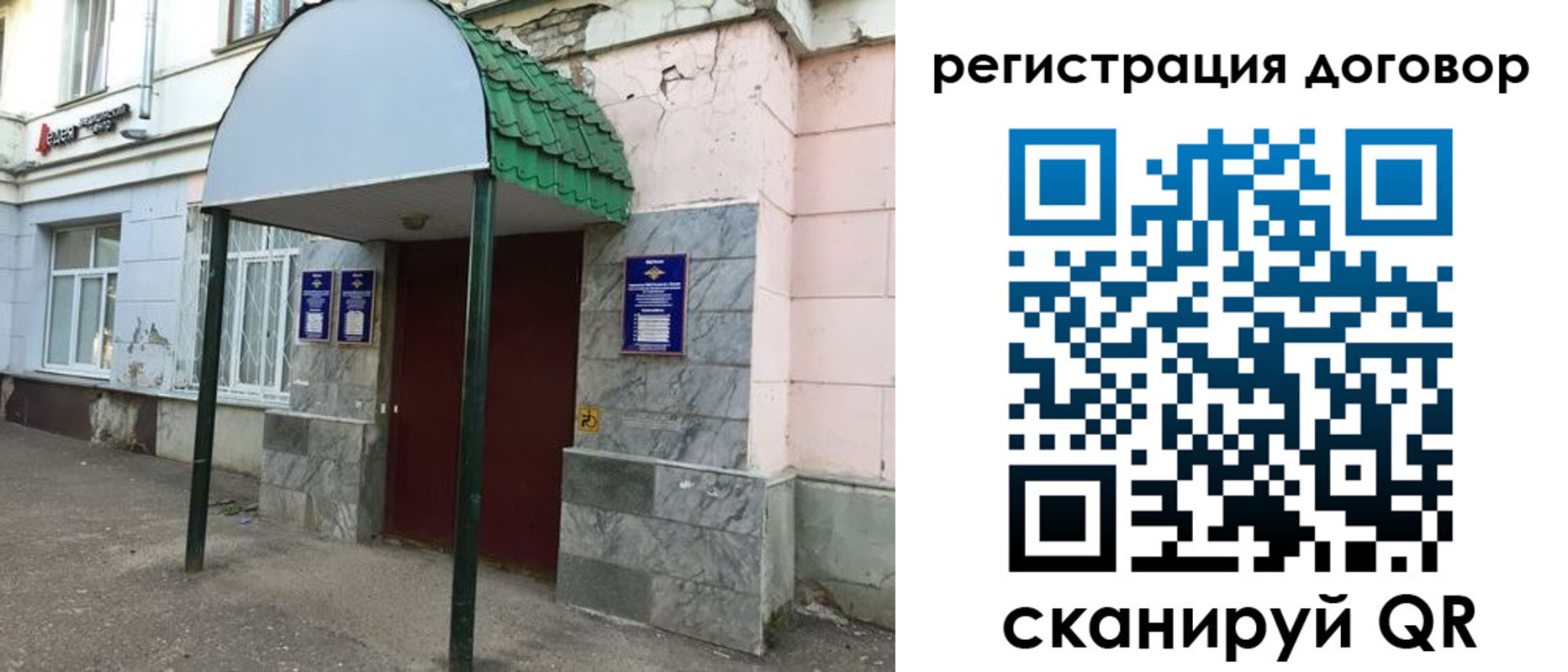 регистрация для дет. сада в Лысково