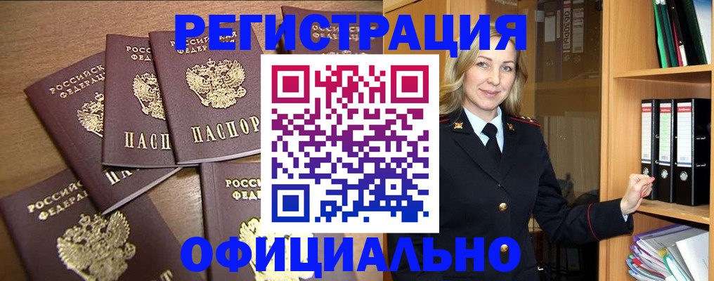 прописка для кредита в Лысково