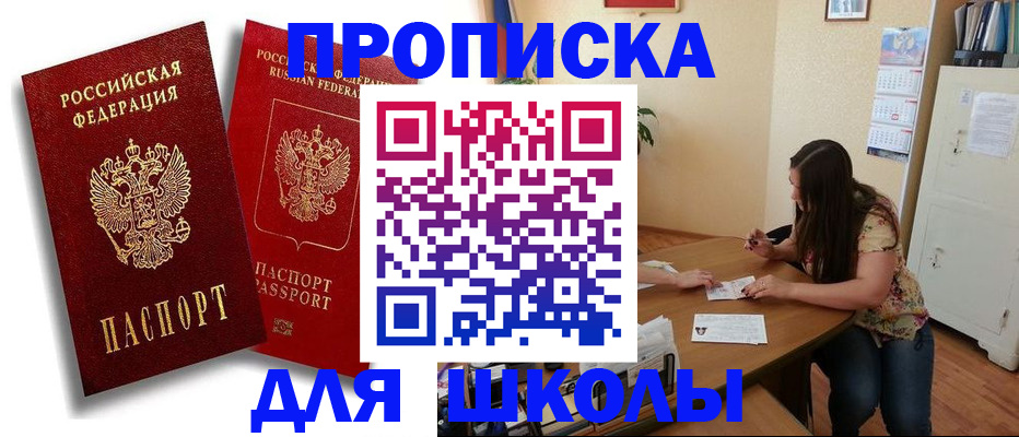 временная регистрация купить в Лысково
