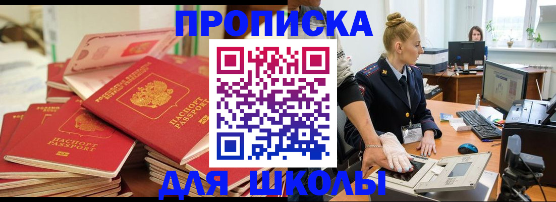 временная регистрация в Лысково